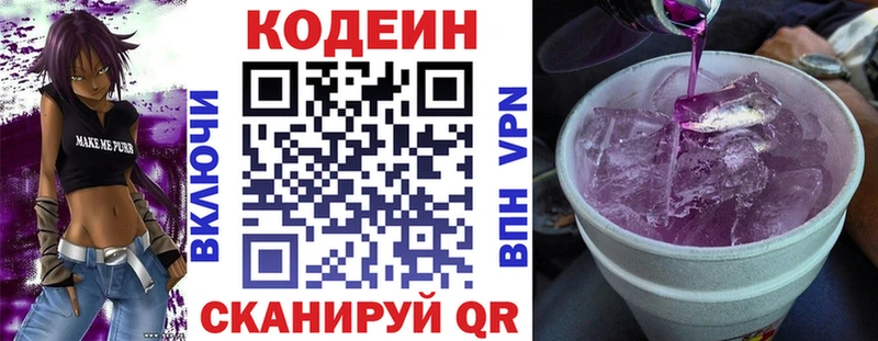 blacksprut сайт  Почеп  Кодеин напиток Lean (лин) 