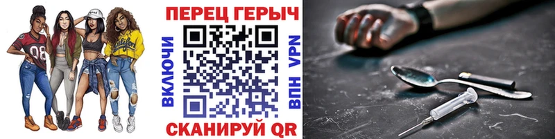 Героин герыч  что такое наркотик  Почеп 