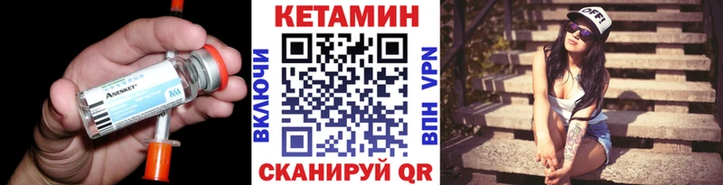 гидра ТОР  Почеп  КЕТАМИН VHQ  магазин   