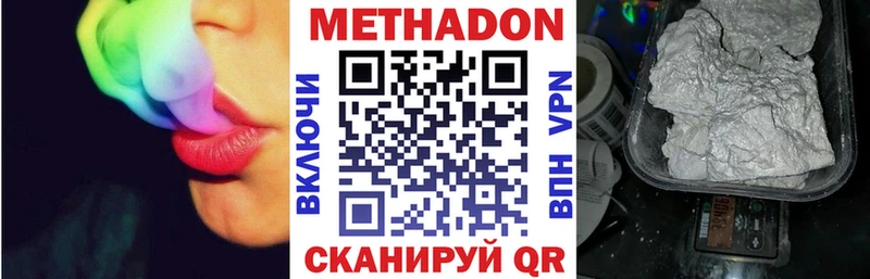 как найти   Почеп  МЕТАДОН белоснежный 